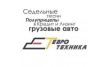 Евротехника