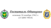 ФГБУ 3 ЦВКГ им. А.А. Вишневского минобороны РФ