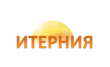 Итерния