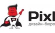 Дизайн бюро Пиксель